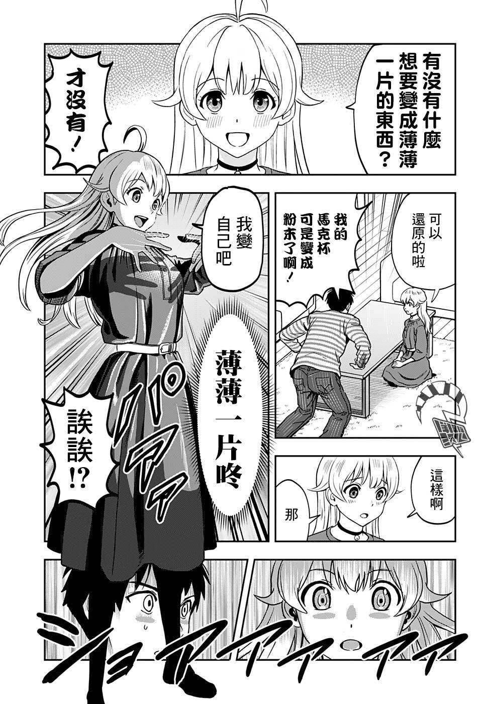 《魔女与使魔》漫画最新章节第1话免费下拉式在线观看章节第【26】张图片