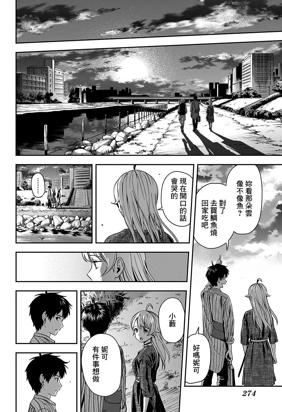 《魔女与使魔》漫画最新章节第19话免费下拉式在线观看章节第【20】张图片