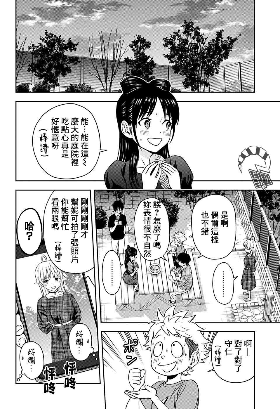 《魔女与使魔》漫画最新章节第62话免费下拉式在线观看章节第【12】张图片