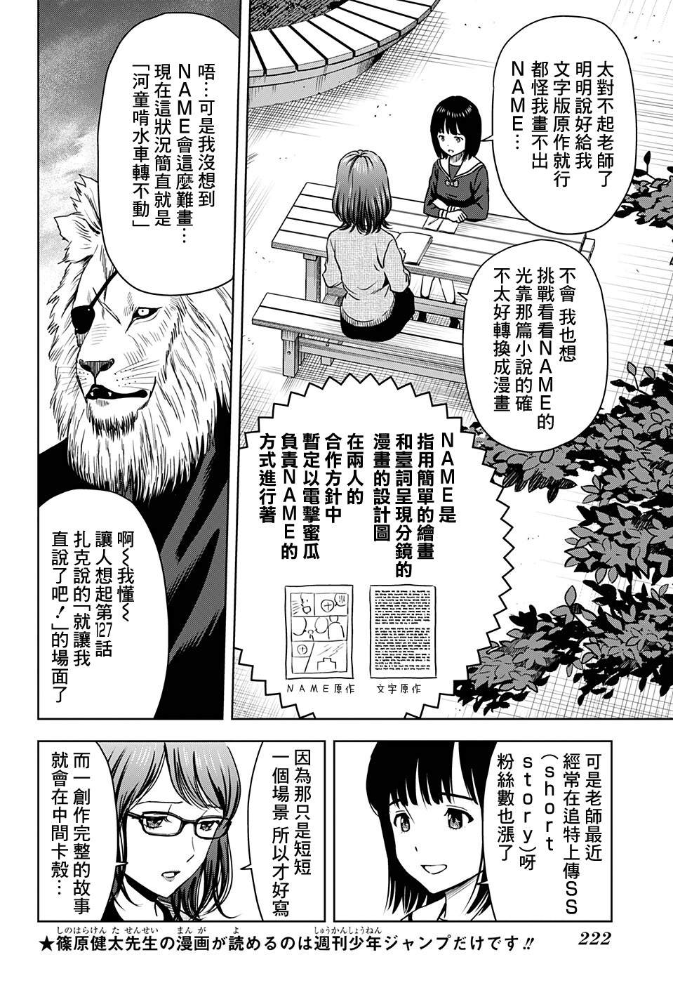 《魔女与使魔》漫画最新章节第67话免费下拉式在线观看章节第【2】张图片