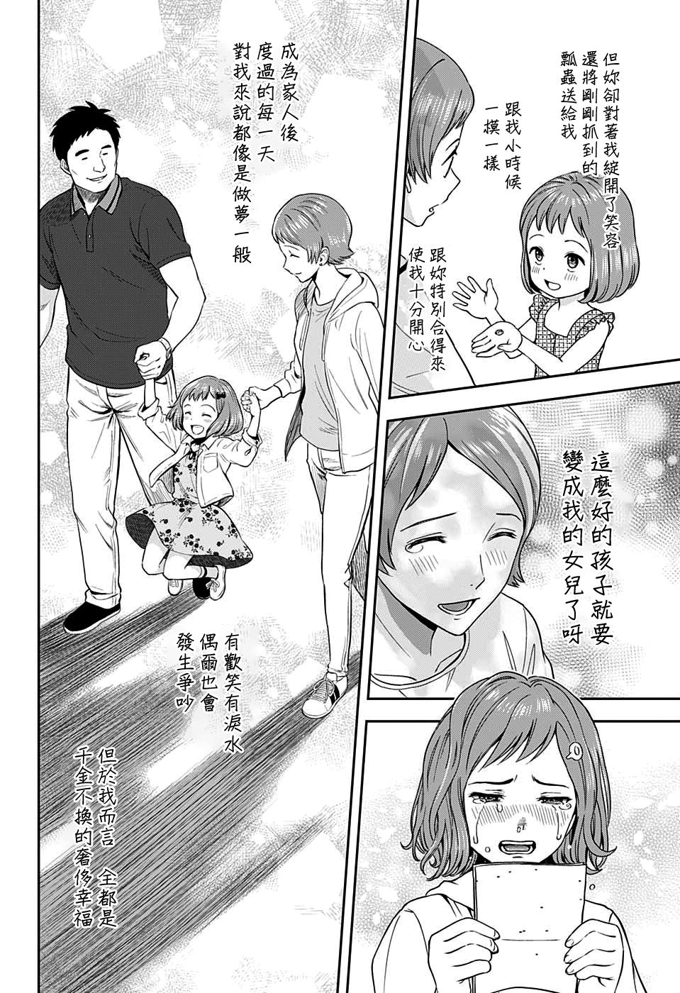 《魔女与使魔》漫画最新章节第19话免费下拉式在线观看章节第【18】张图片