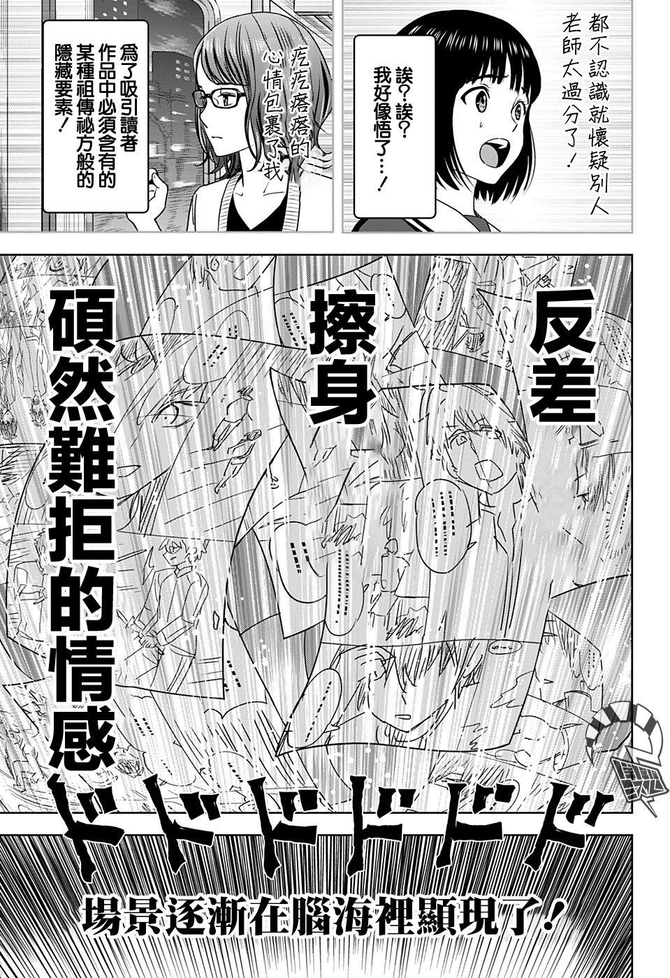 《魔女与使魔》漫画最新章节第67话免费下拉式在线观看章节第【15】张图片