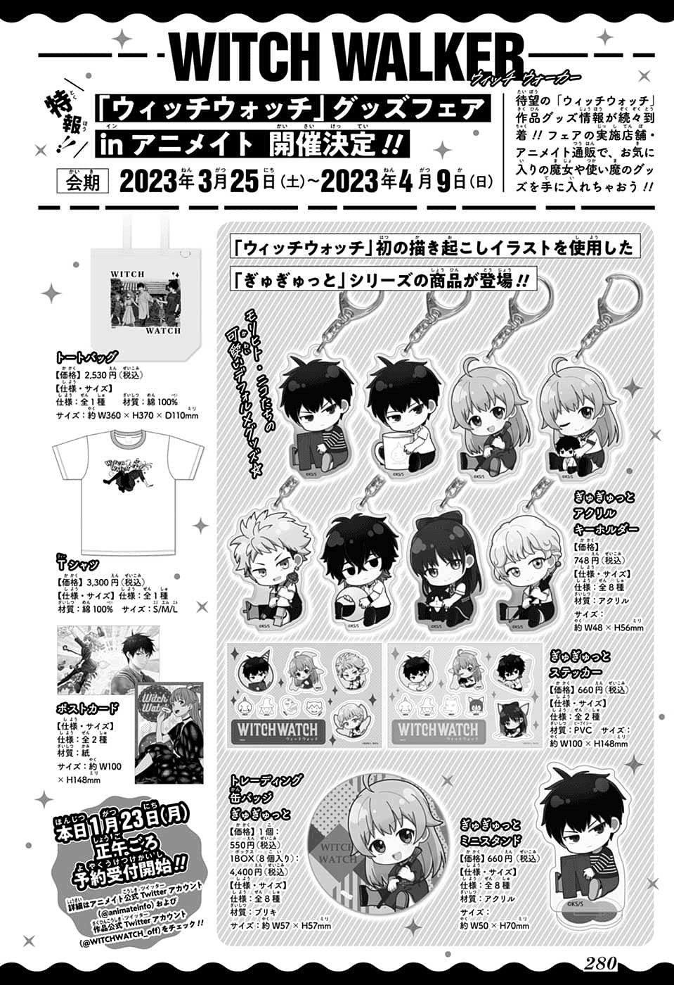 《魔女与使魔》漫画最新章节第93话免费下拉式在线观看章节第【1】张图片