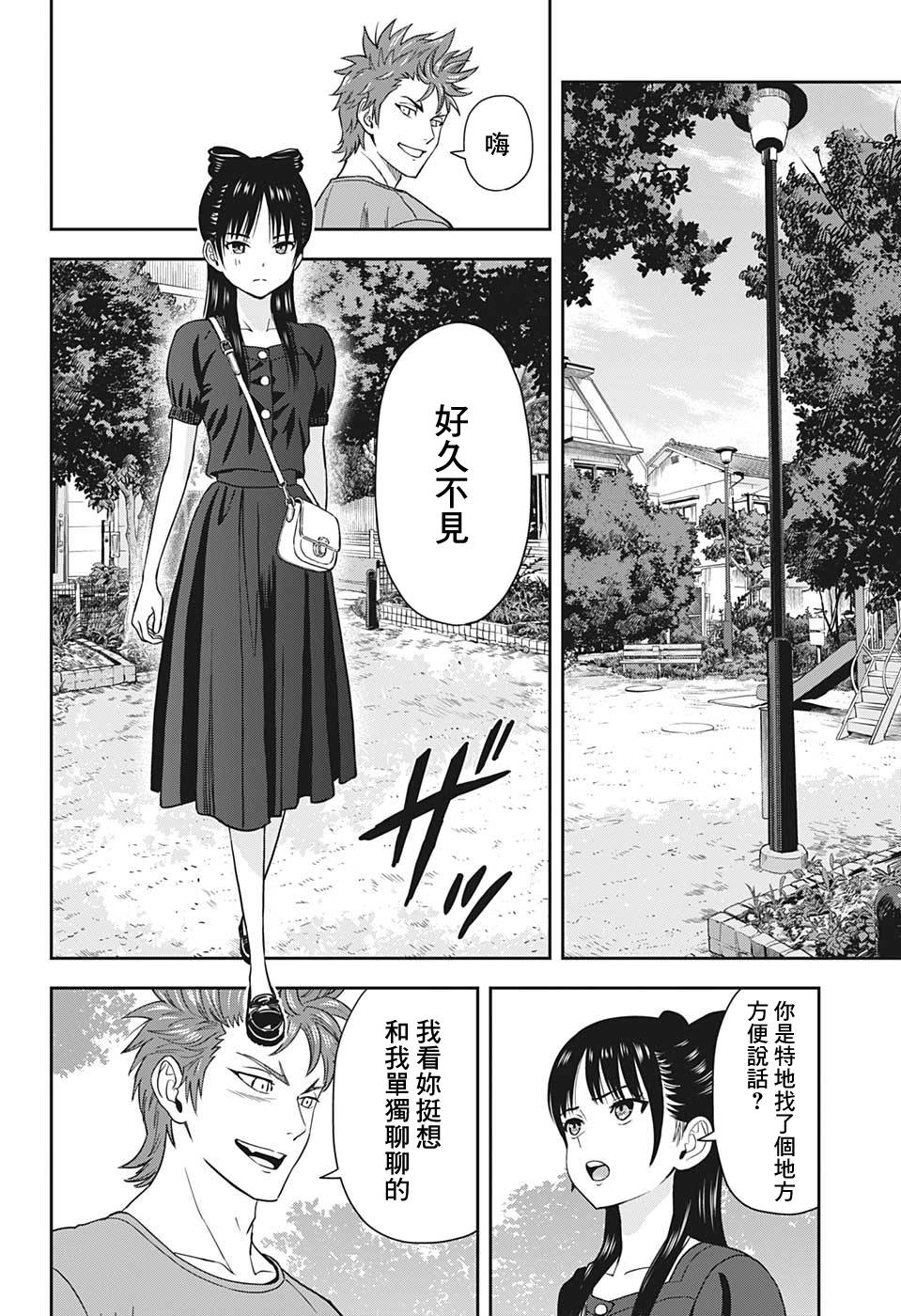 《魔女与使魔》漫画最新章节第33话免费下拉式在线观看章节第【13】张图片