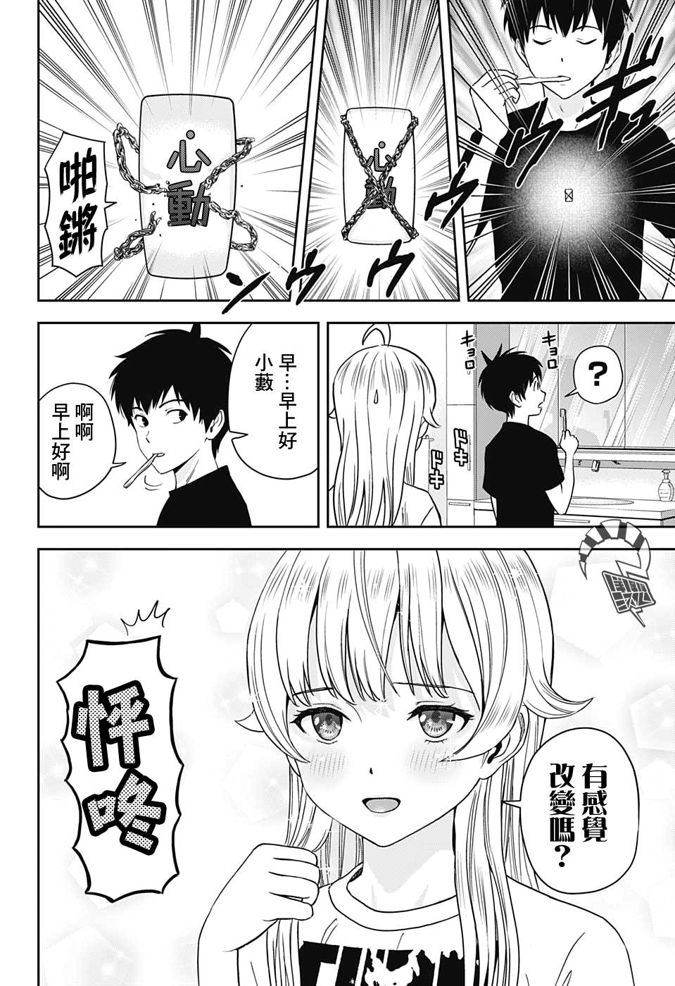 《魔女与使魔》漫画最新章节第31话免费下拉式在线观看章节第【6】张图片