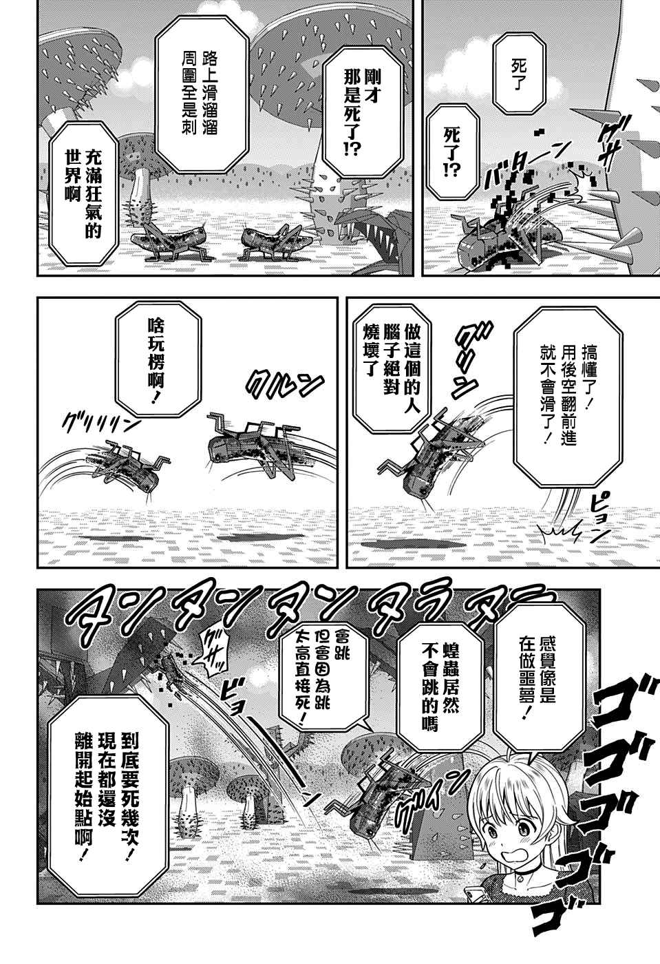 《魔女与使魔》漫画最新章节第20话免费下拉式在线观看章节第【16】张图片