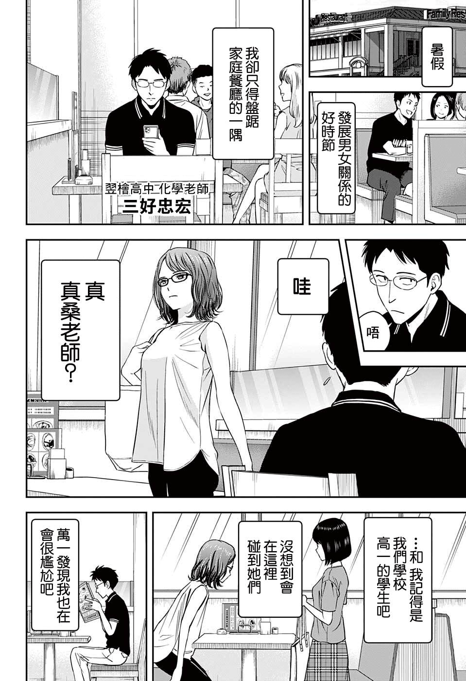 《魔女与使魔》漫画最新章节第47话免费下拉式在线观看章节第【2】张图片