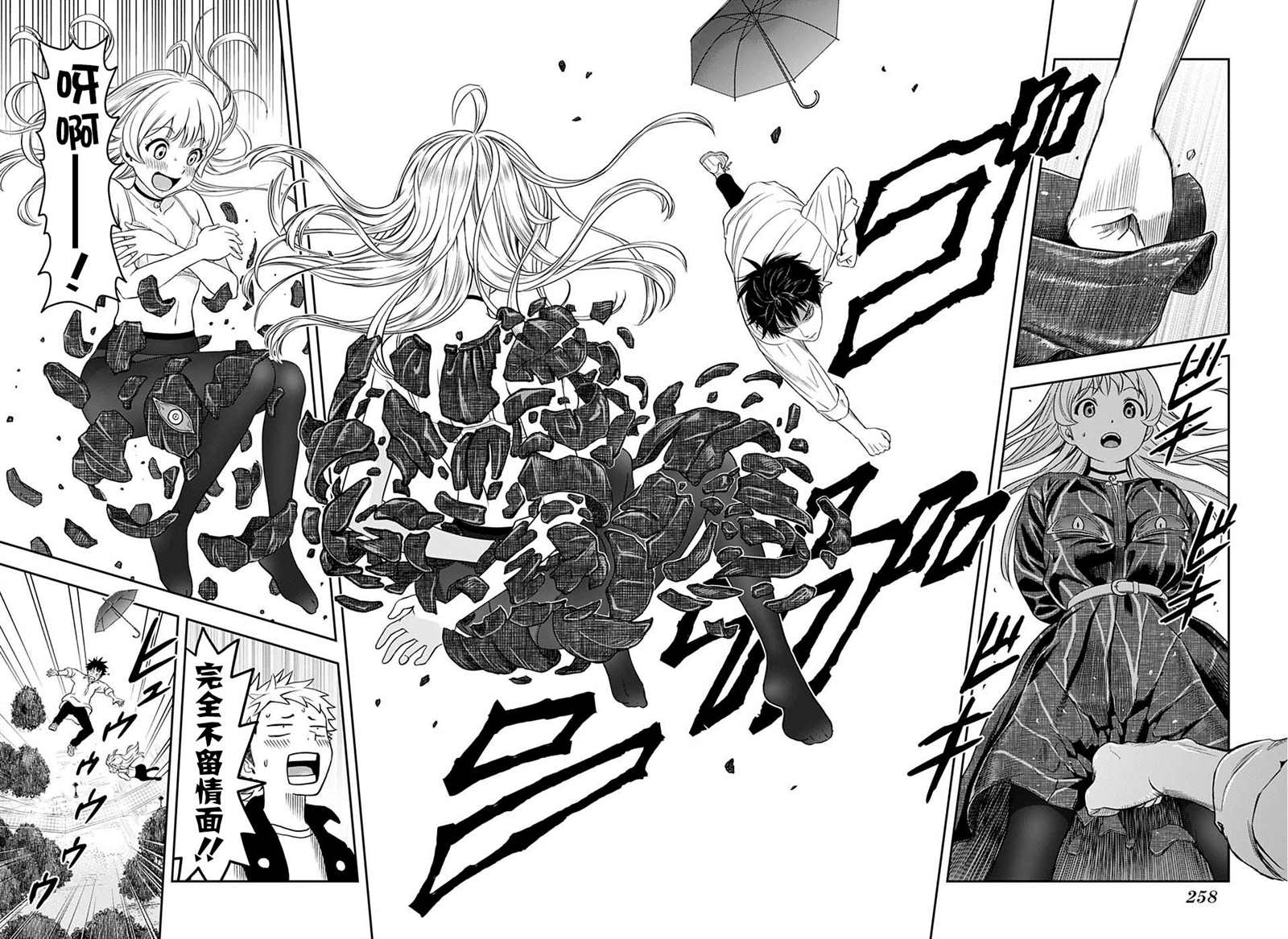 《魔女与使魔》漫画最新章节第10话免费下拉式在线观看章节第【14】张图片