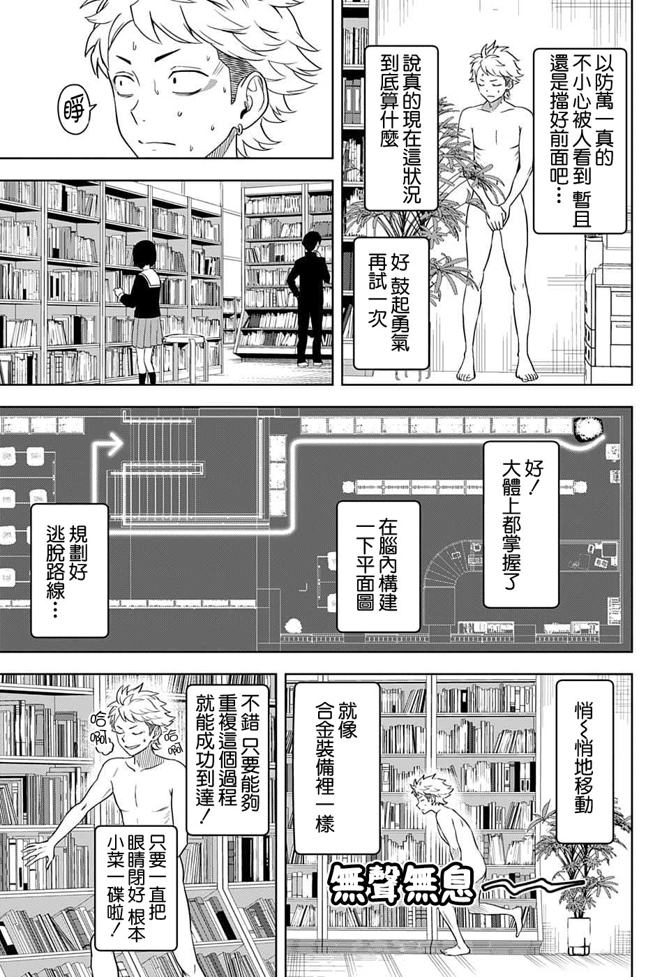 《魔女与使魔》漫画最新章节第88话免费下拉式在线观看章节第【11】张图片