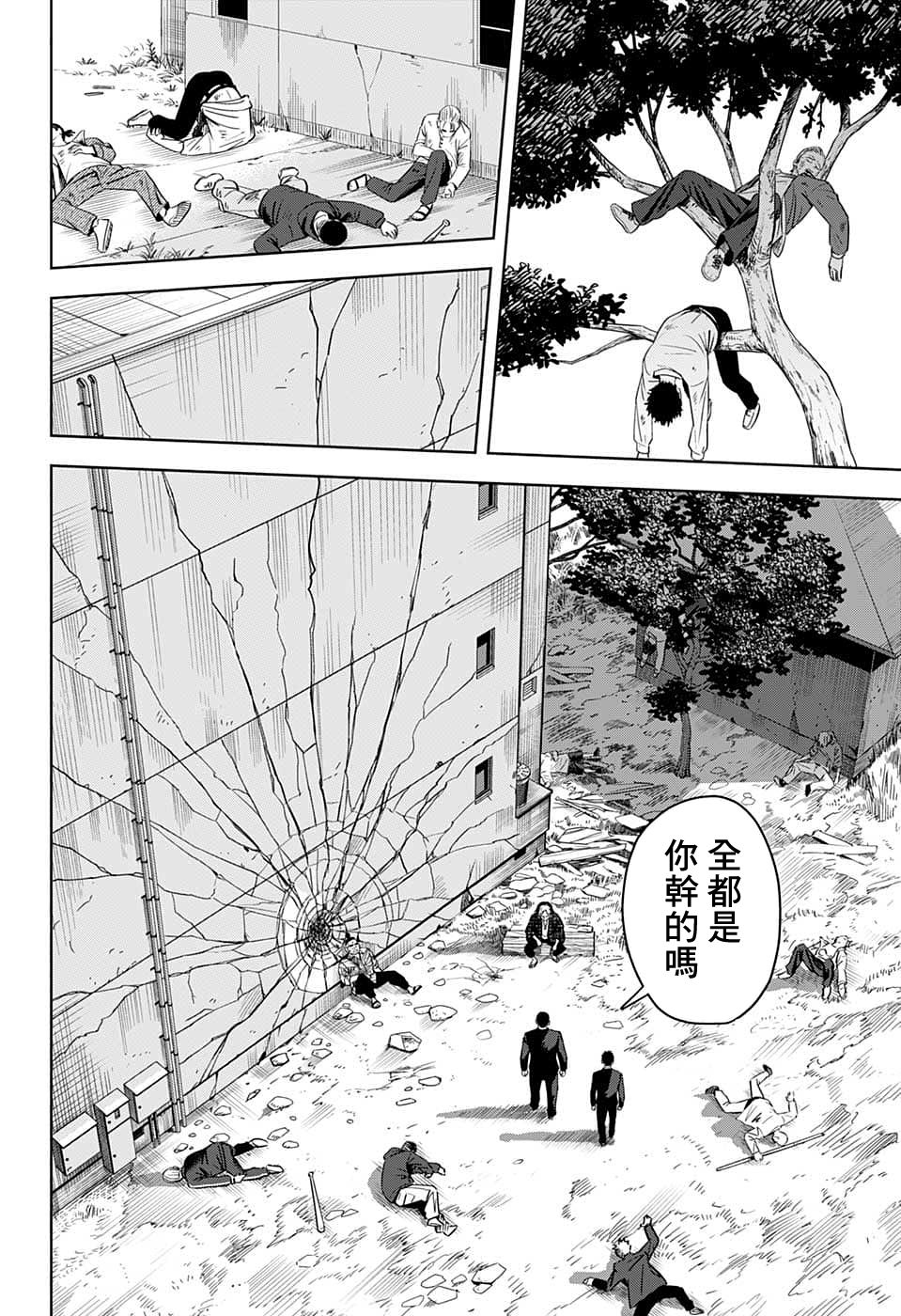 《魔女与使魔》漫画最新章节第82话免费下拉式在线观看章节第【12】张图片