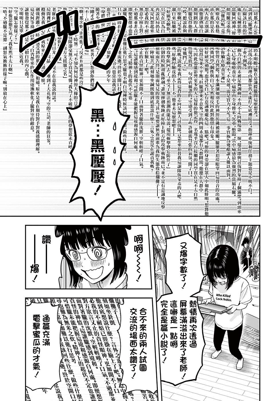 《魔女与使魔》漫画最新章节第47话免费下拉式在线观看章节第【17】张图片