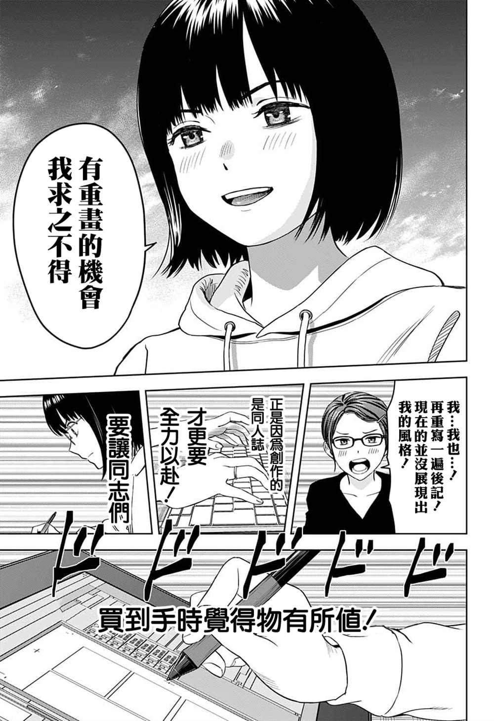 《魔女与使魔》漫画最新章节第80话免费下拉式在线观看章节第【15】张图片