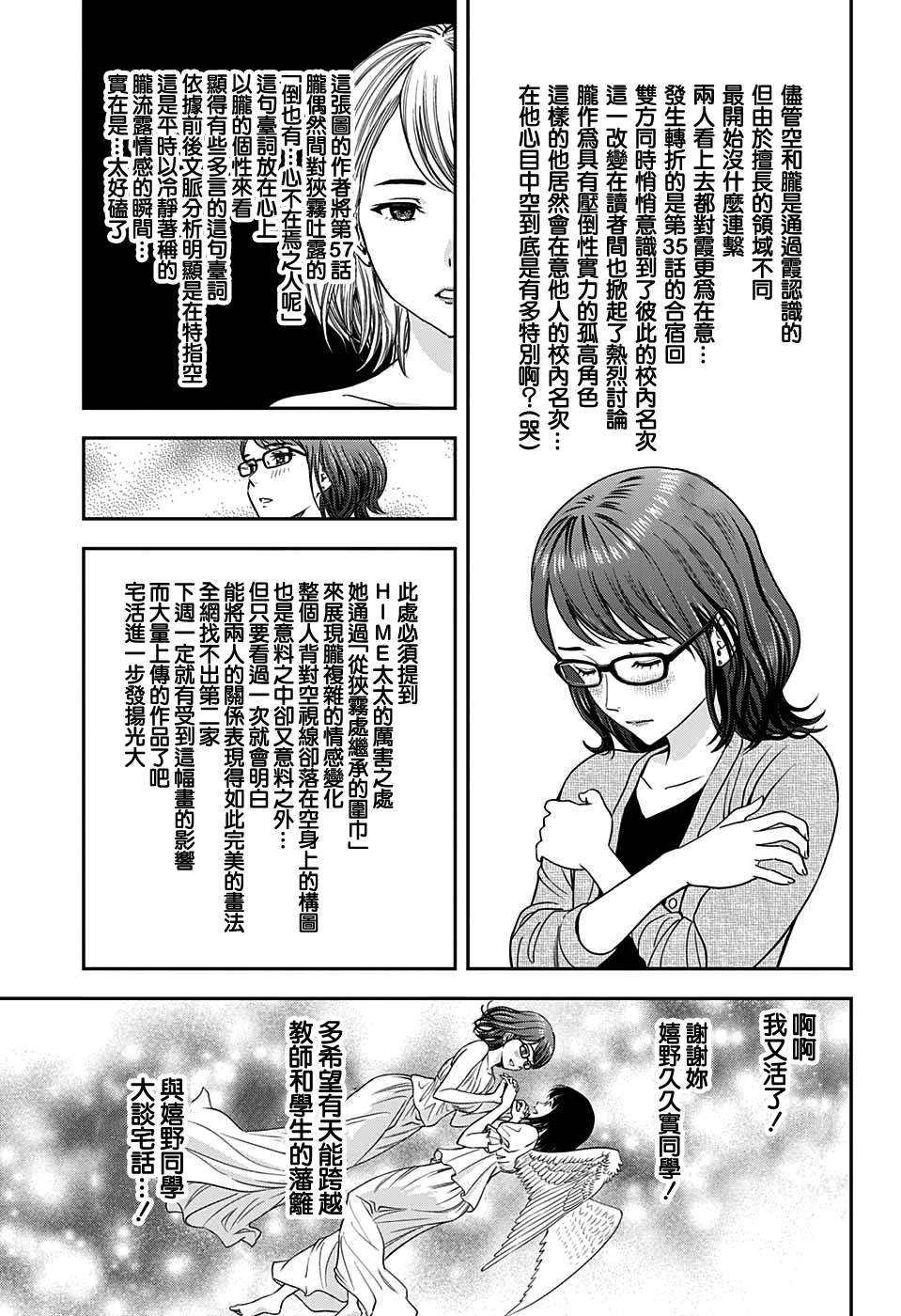 《魔女与使魔》漫画最新章节第13话免费下拉式在线观看章节第【9】张图片