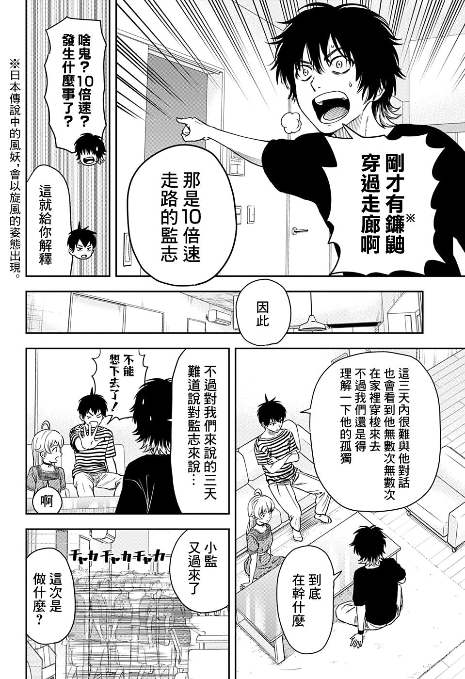 《魔女与使魔》漫画最新章节第37话免费下拉式在线观看章节第【12】张图片