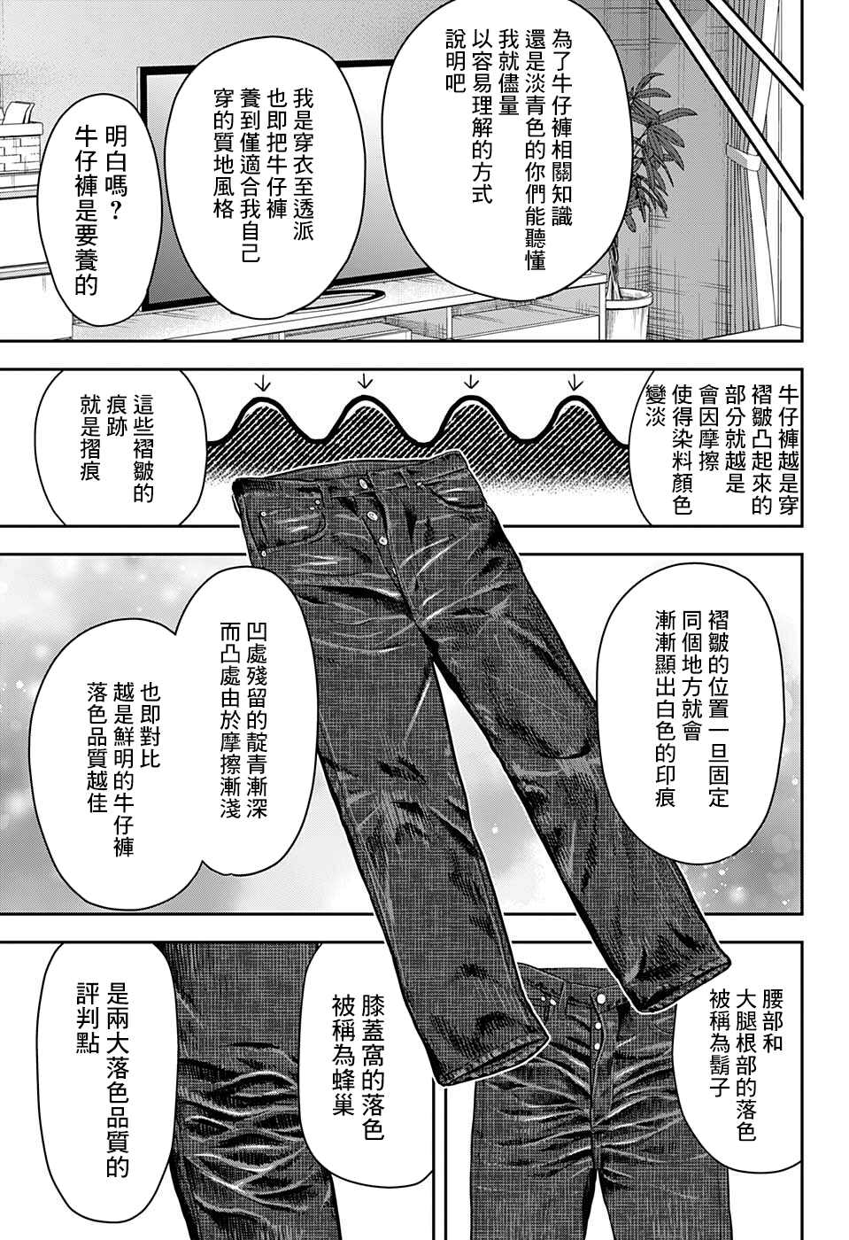 《魔女与使魔》漫画最新章节第50话免费下拉式在线观看章节第【5】张图片