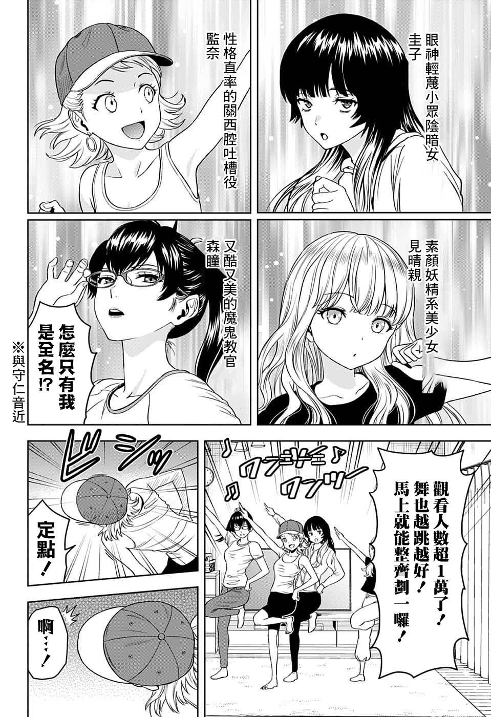 《魔女与使魔》漫画最新章节第87话免费下拉式在线观看章节第【16】张图片