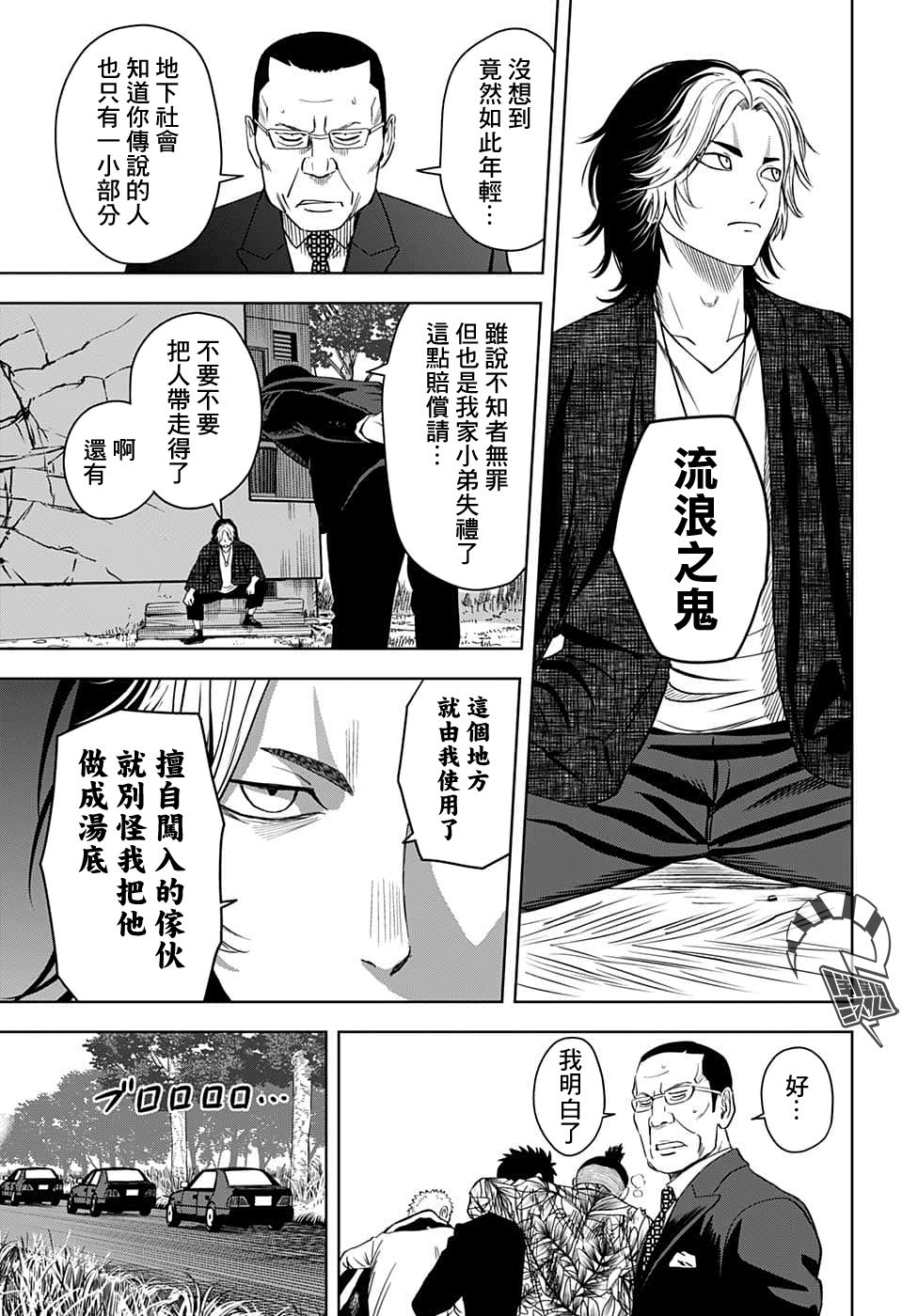 《魔女与使魔》漫画最新章节第82话免费下拉式在线观看章节第【13】张图片