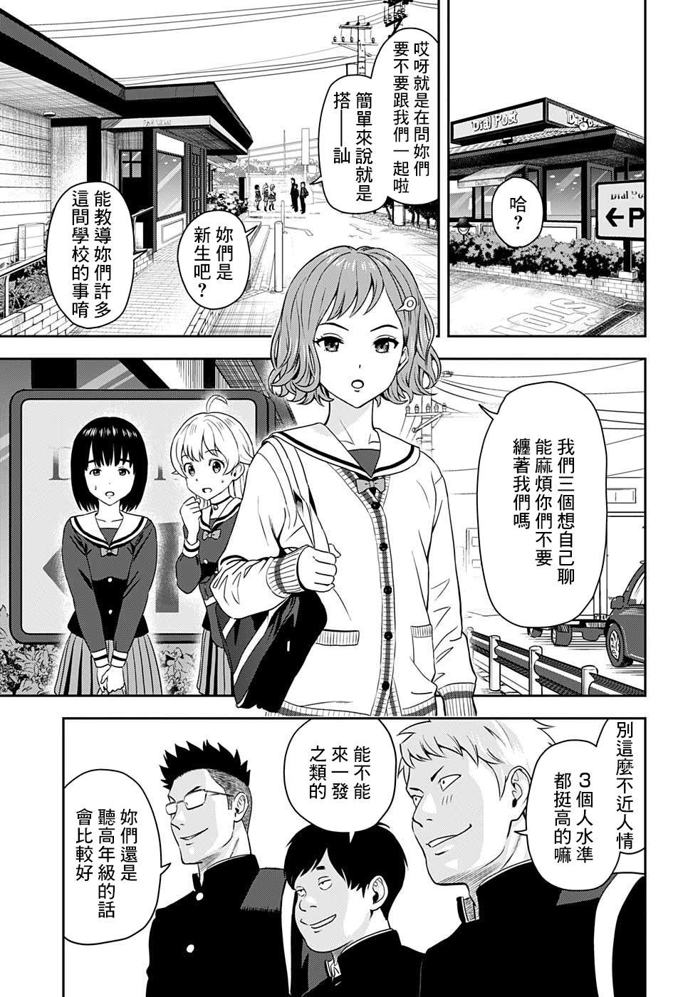 《魔女与使魔》漫画最新章节第4话免费下拉式在线观看章节第【5】张图片