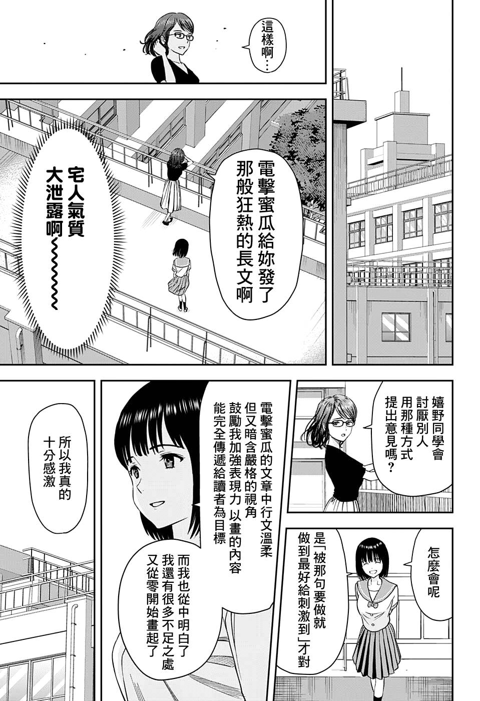 《魔女与使魔》漫画最新章节第34话免费下拉式在线观看章节第【17】张图片