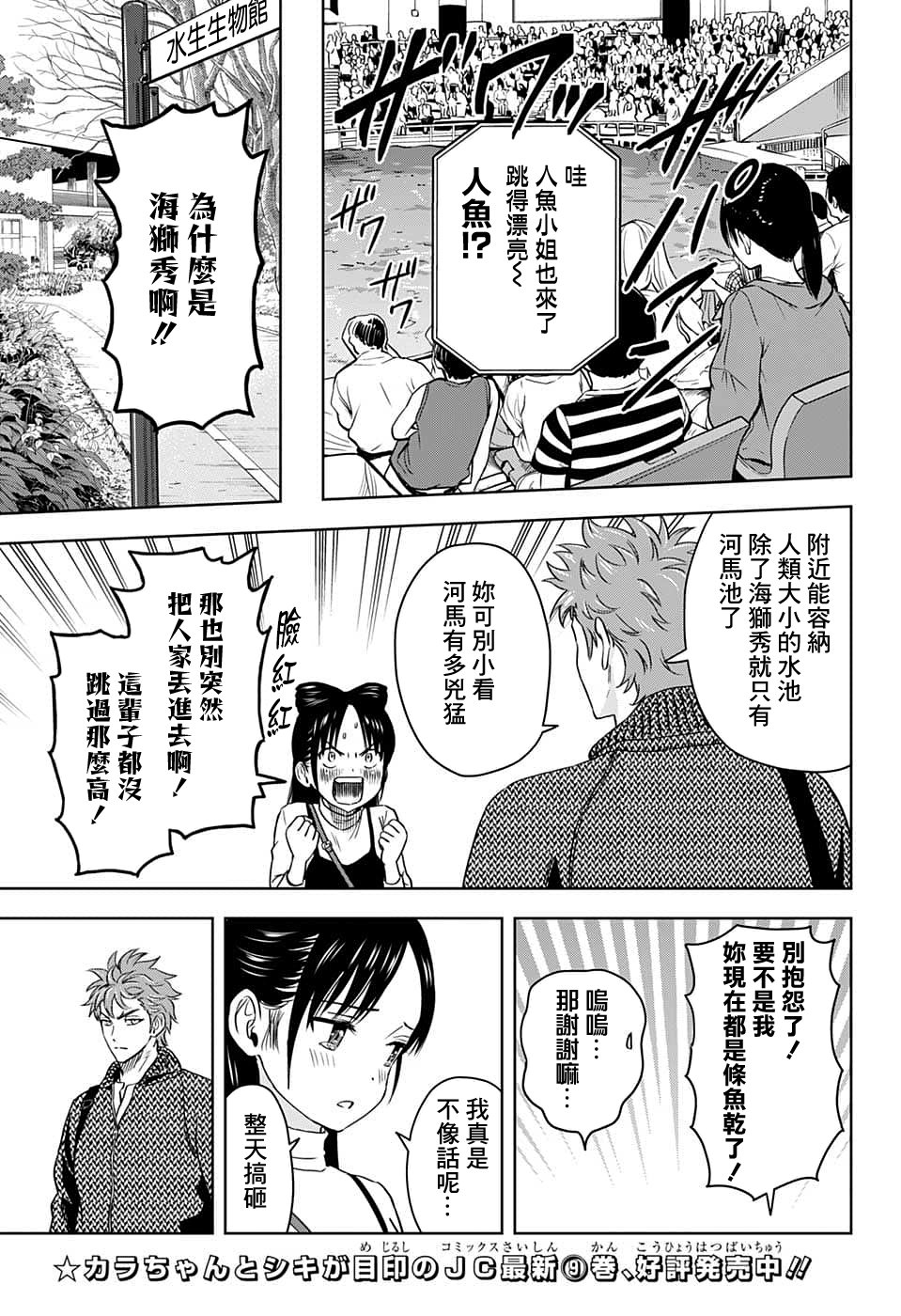 《魔女与使魔》漫画最新章节第93话免费下拉式在线观看章节第【14】张图片