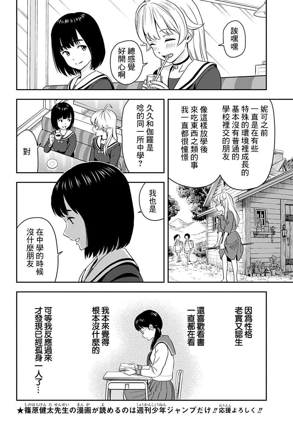 《魔女与使魔》漫画最新章节第4话免费下拉式在线观看章节第【10】张图片