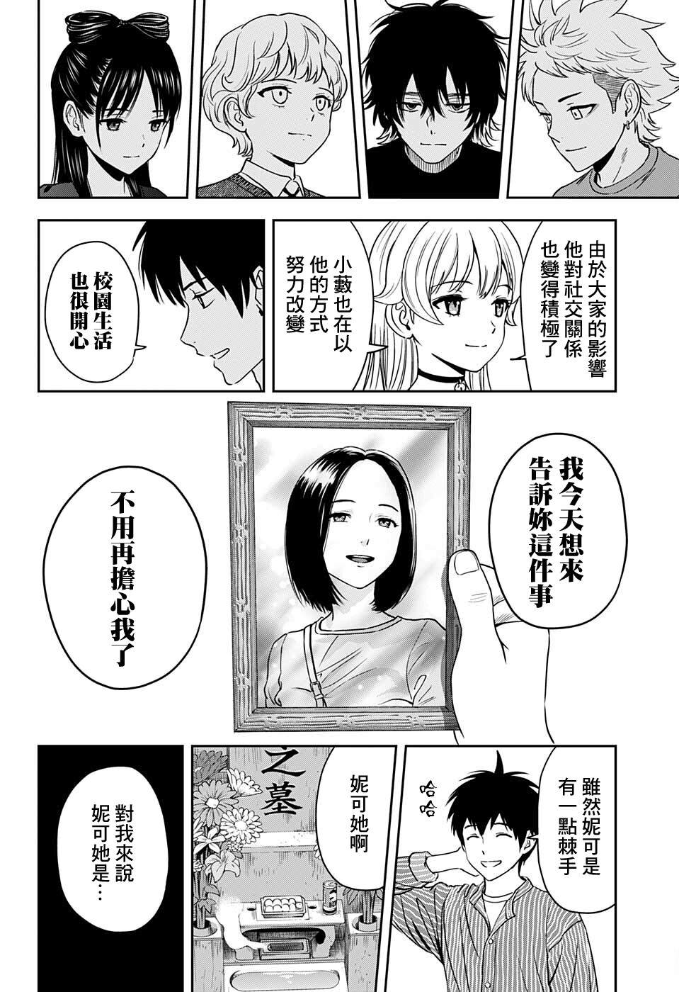 《魔女与使魔》漫画最新章节第61话免费下拉式在线观看章节第【17】张图片