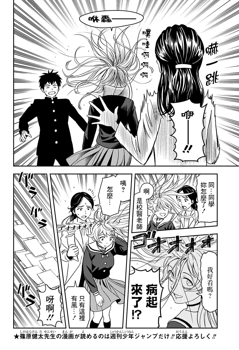 《魔女与使魔》漫画最新章节第12话免费下拉式在线观看章节第【14】张图片