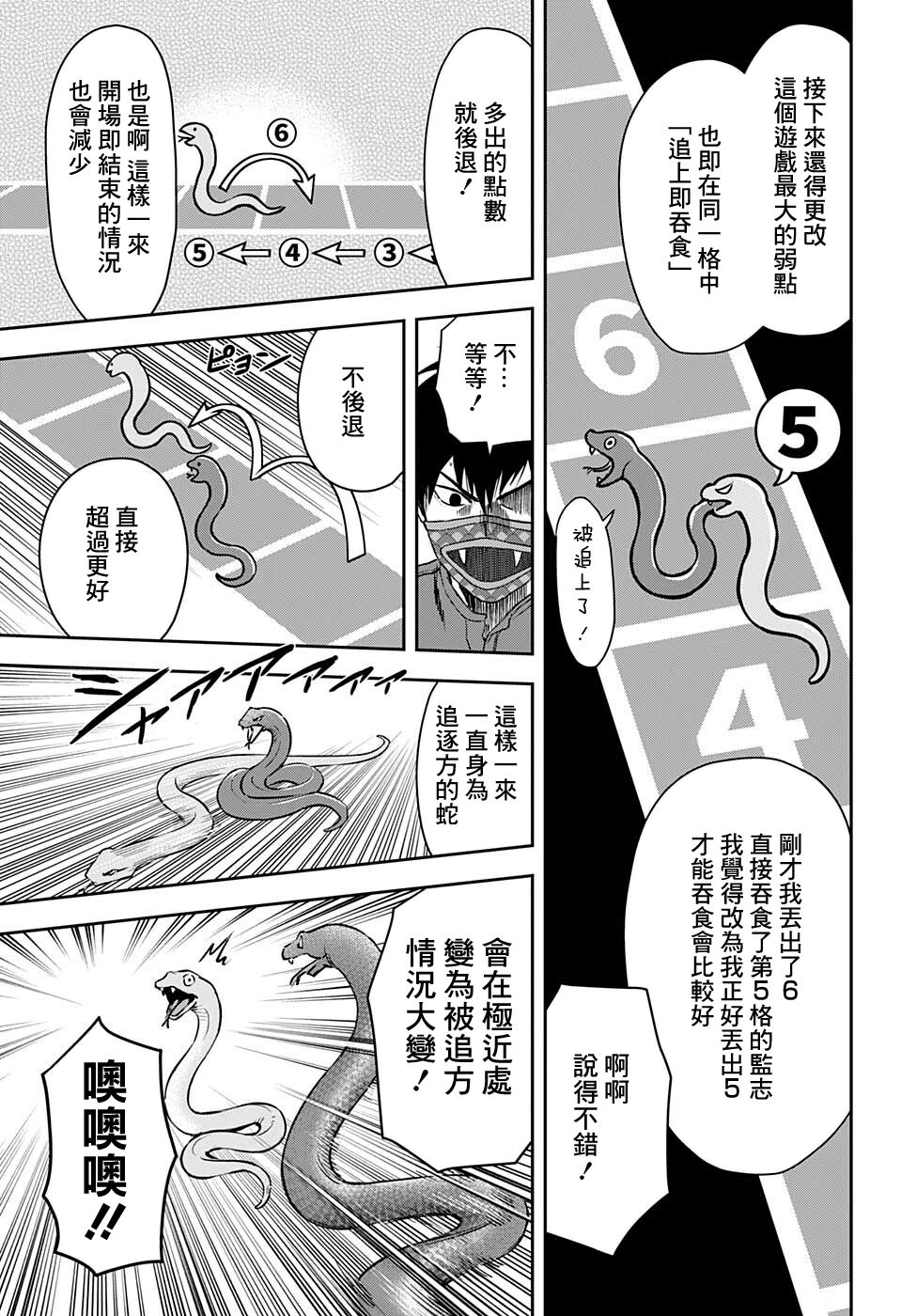 《魔女与使魔》漫画最新章节第55话免费下拉式在线观看章节第【15】张图片