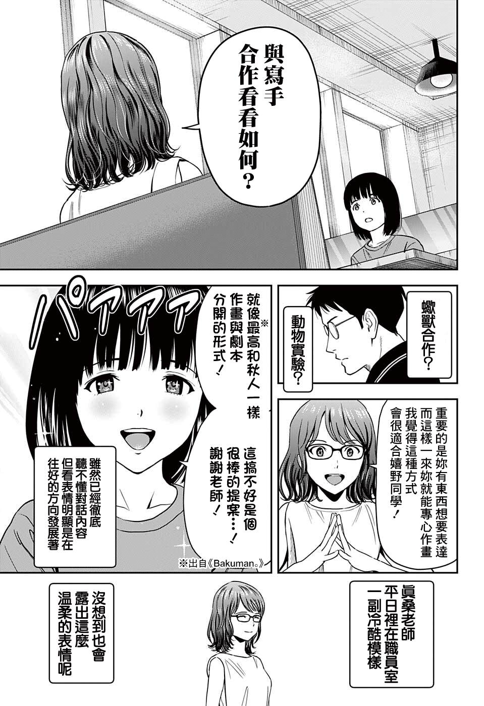 《魔女与使魔》漫画最新章节第47话免费下拉式在线观看章节第【5】张图片