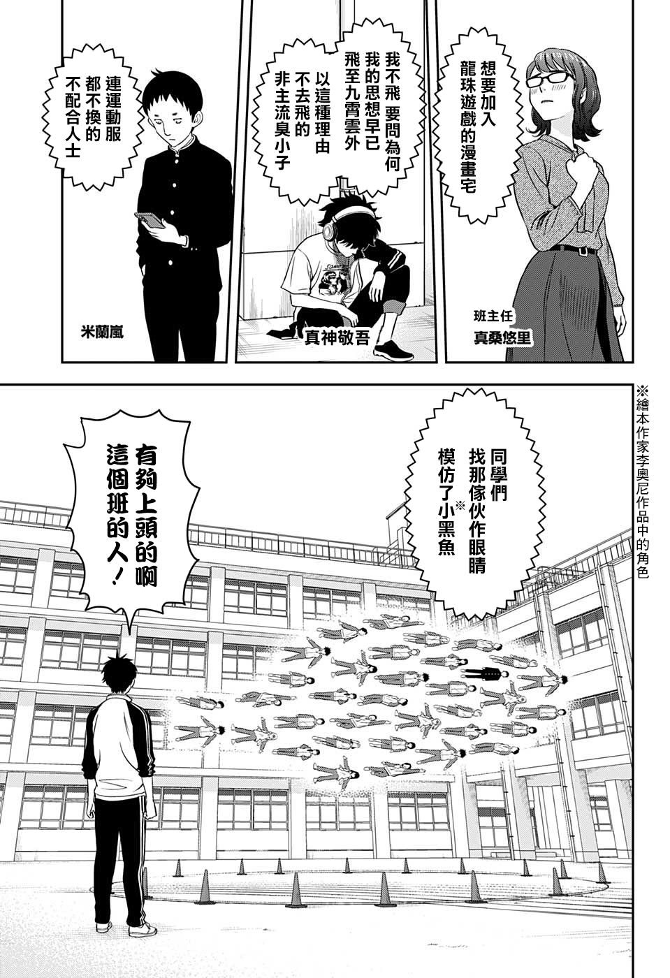 《魔女与使魔》漫画最新章节第5话免费下拉式在线观看章节第【10】张图片