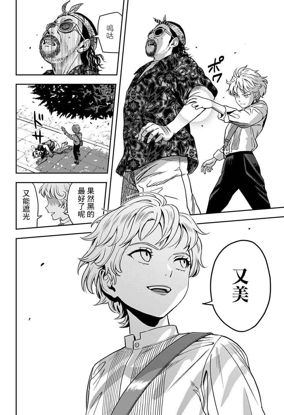 《魔女与使魔》漫画最新章节第49话免费下拉式在线观看章节第【18】张图片