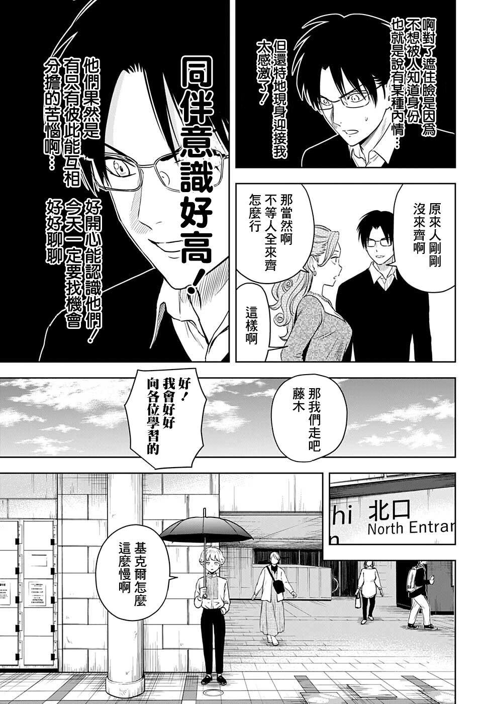 《魔女与使魔》漫画最新章节第74话免费下拉式在线观看章节第【9】张图片