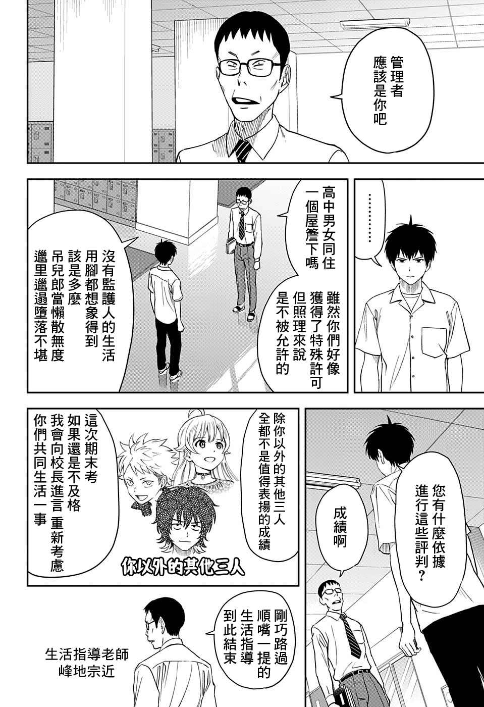 《魔女与使魔》漫画最新章节第40话免费下拉式在线观看章节第【2】张图片