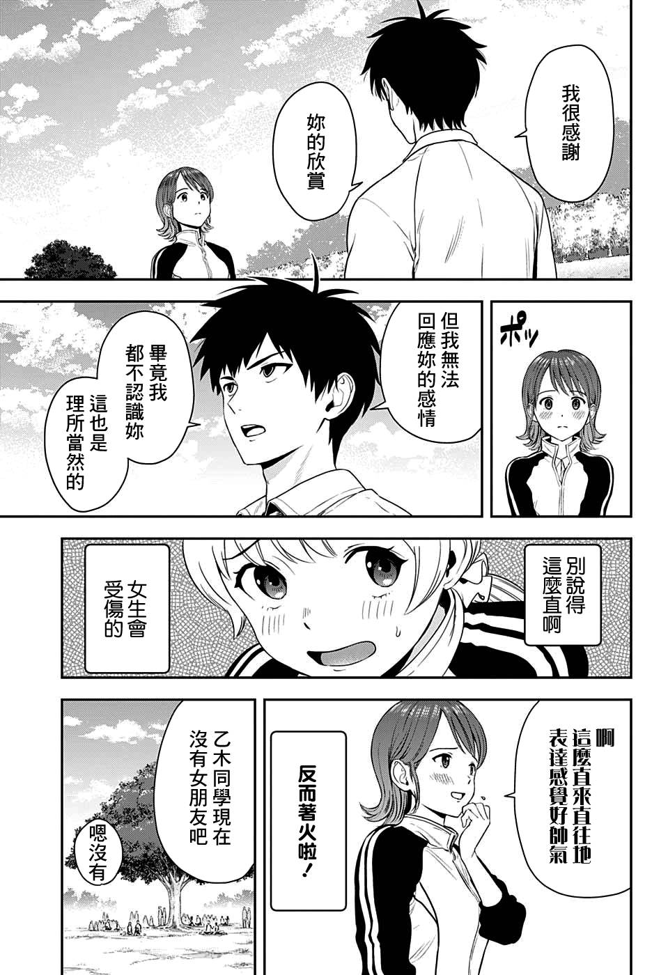 《魔女与使魔》漫画最新章节第17话免费下拉式在线观看章节第【4】张图片