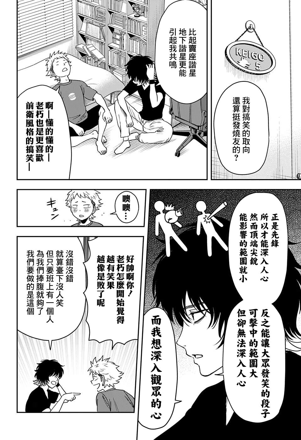 《魔女与使魔》漫画最新章节第53话免费下拉式在线观看章节第【12】张图片