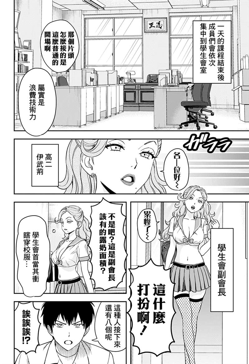 《魔女与使魔》漫画最新章节第39话免费下拉式在线观看章节第【4】张图片