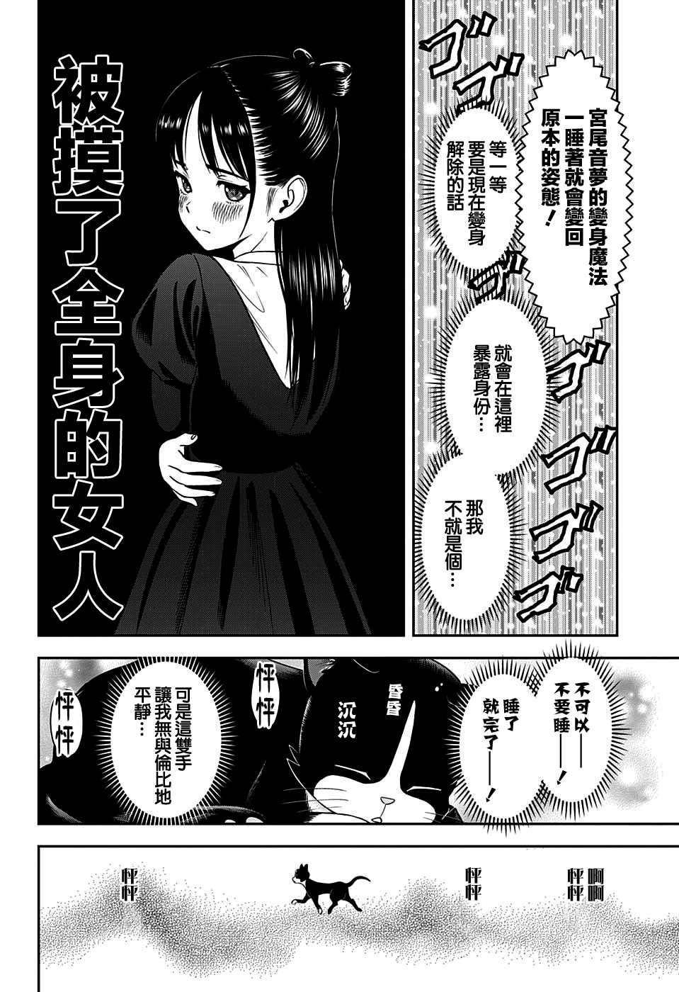 《魔女与使魔》漫画最新章节第15话免费下拉式在线观看章节第【19】张图片