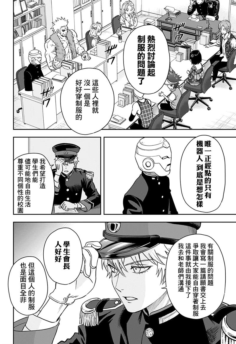 《魔女与使魔》漫画最新章节第39话免费下拉式在线观看章节第【13】张图片