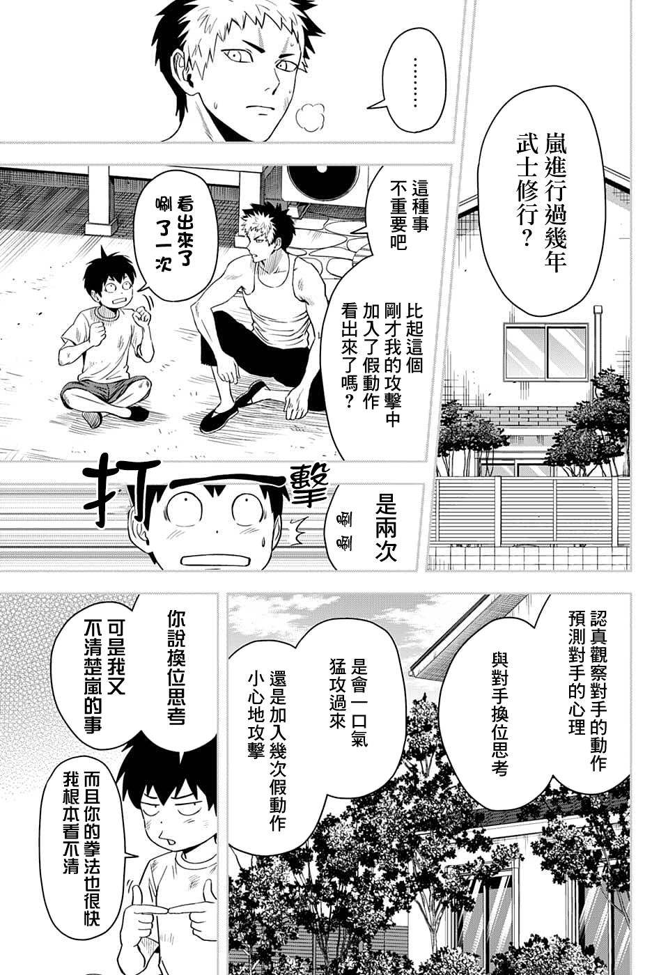 《魔女与使魔》漫画最新章节第84话免费下拉式在线观看章节第【7】张图片