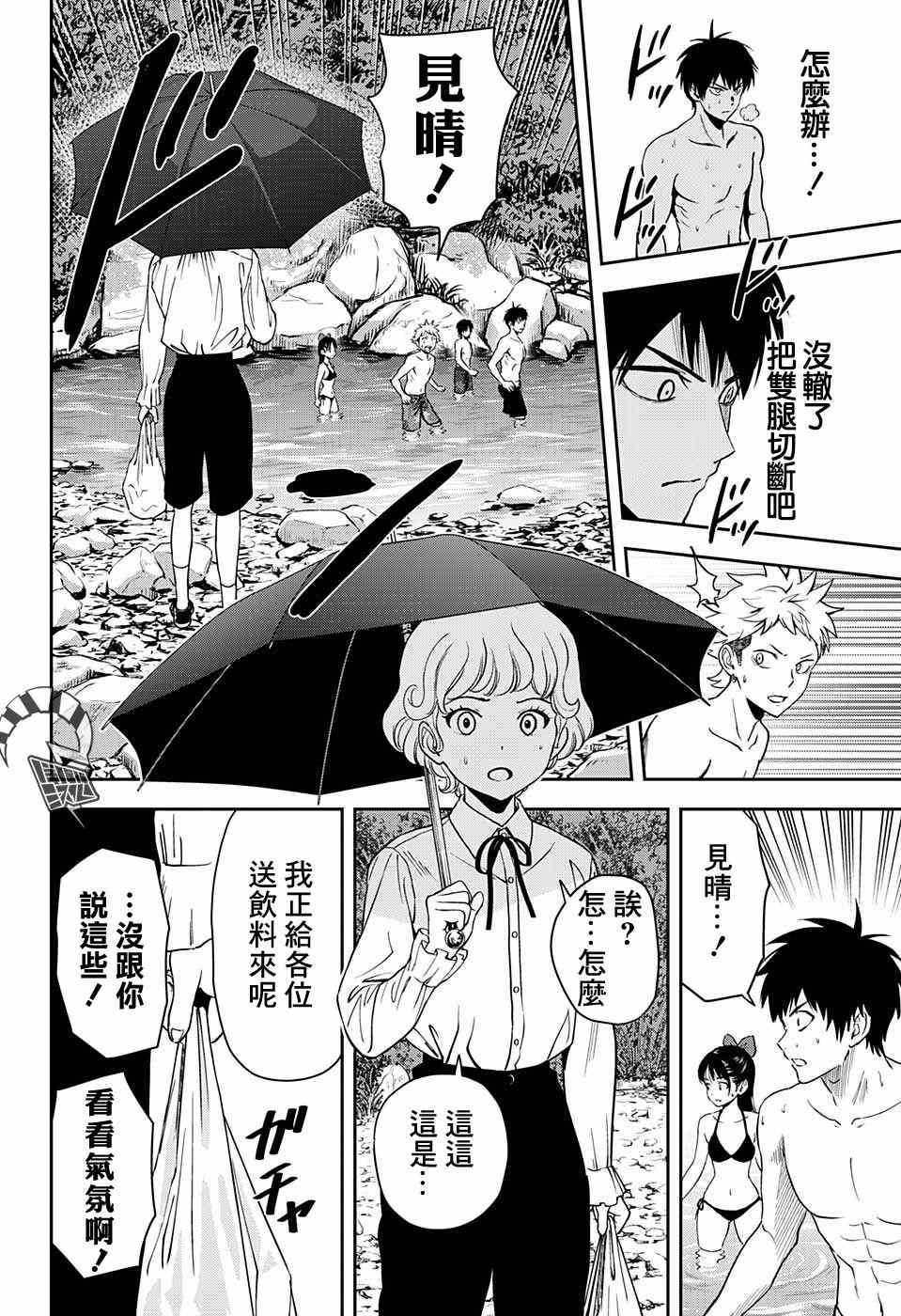 《魔女与使魔》漫画最新章节第43话免费下拉式在线观看章节第【6】张图片