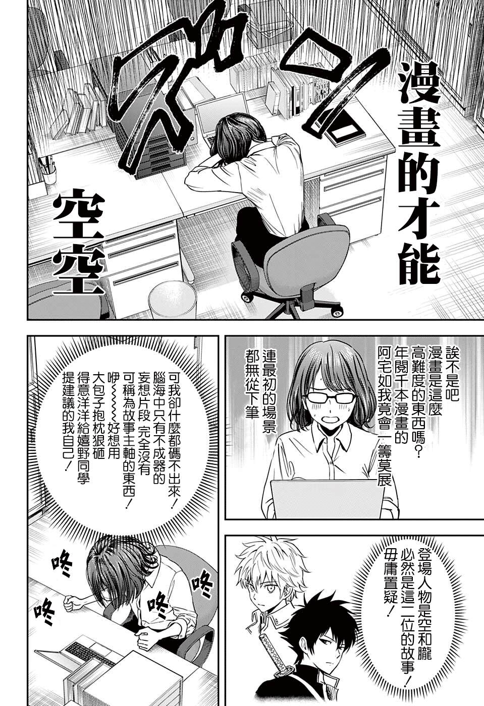 《魔女与使魔》漫画最新章节第47话免费下拉式在线观看章节第【10】张图片