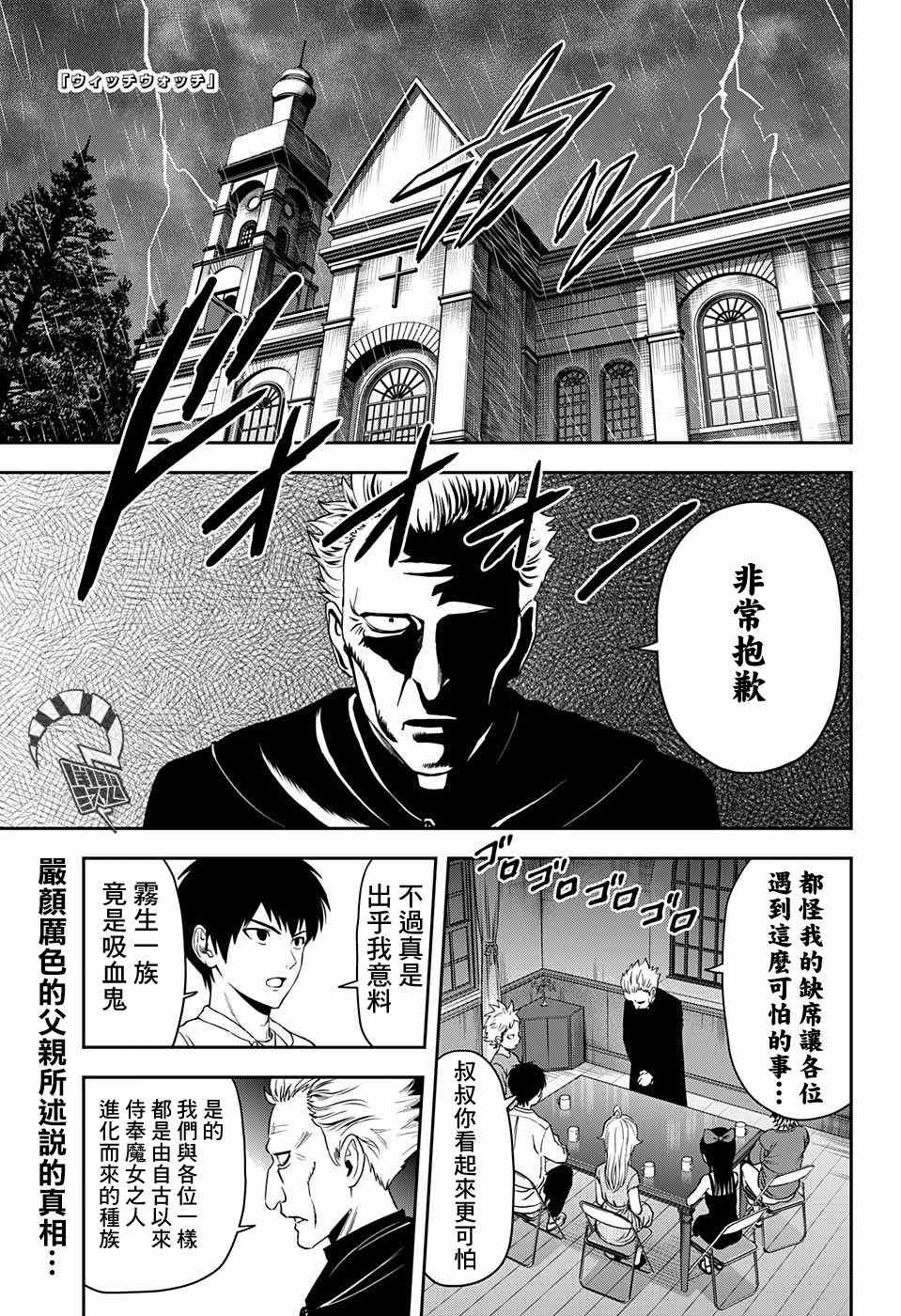 《魔女与使魔》漫画最新章节第44话免费下拉式在线观看章节第【1】张图片