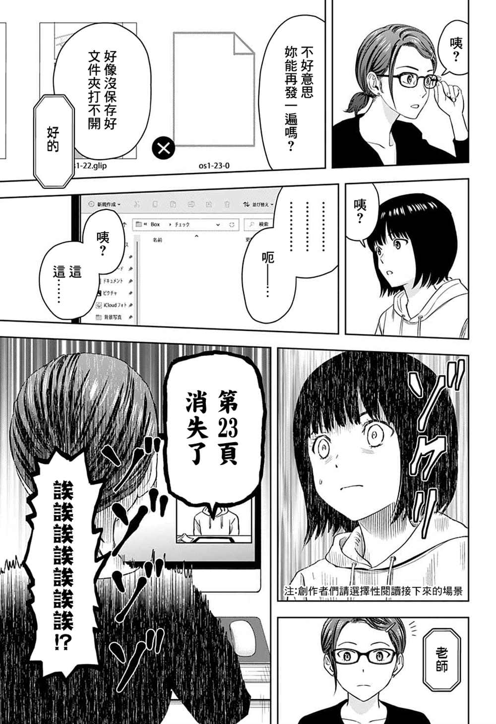 《魔女与使魔》漫画最新章节第80话免费下拉式在线观看章节第【11】张图片