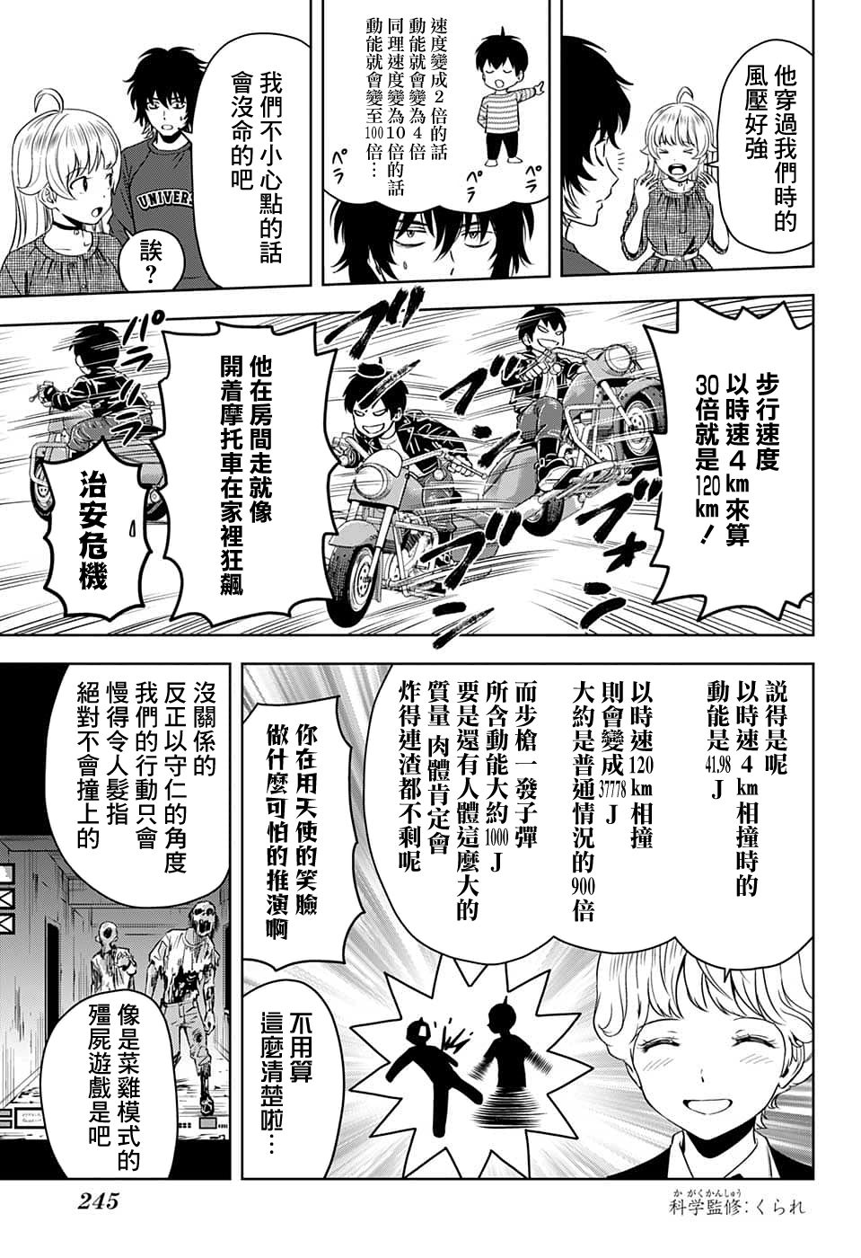 《魔女与使魔》漫画最新章节第91话免费下拉式在线观看章节第【7】张图片