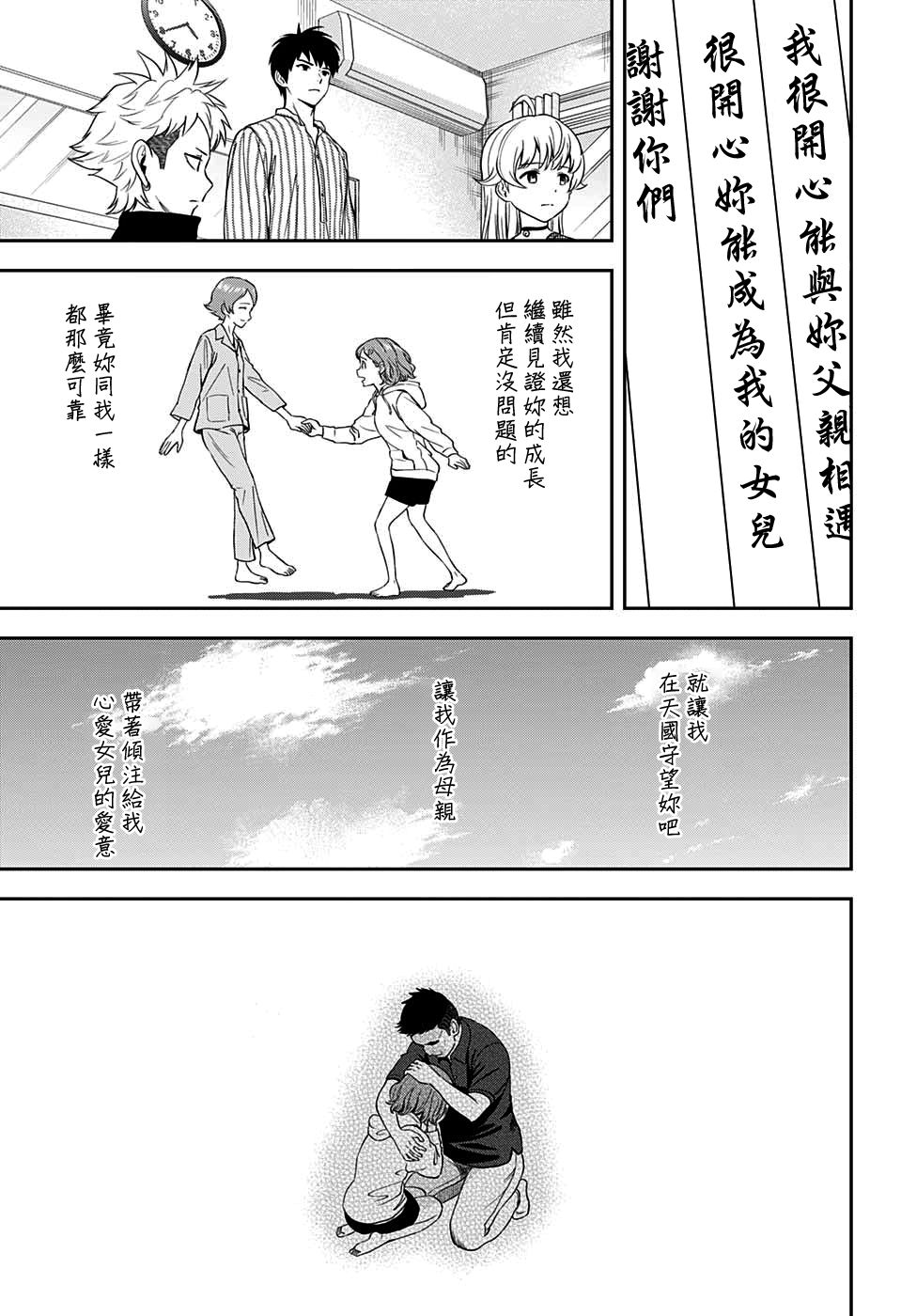 《魔女与使魔》漫画最新章节第19话免费下拉式在线观看章节第【19】张图片