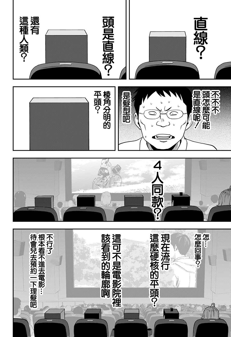 《魔女与使魔》漫画最新章节第46话免费下拉式在线观看章节第【16】张图片