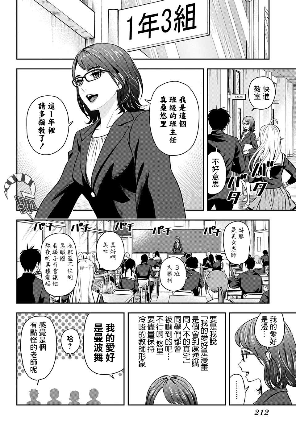 《魔女与使魔》漫画最新章节第3话免费下拉式在线观看章节第【8】张图片