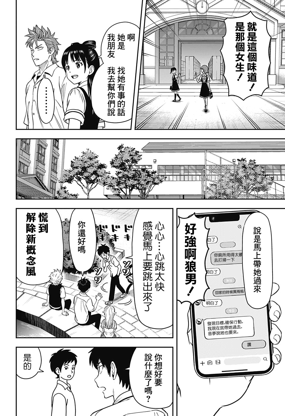 《魔女与使魔》漫画最新章节第35话免费下拉式在线观看章节第【10】张图片