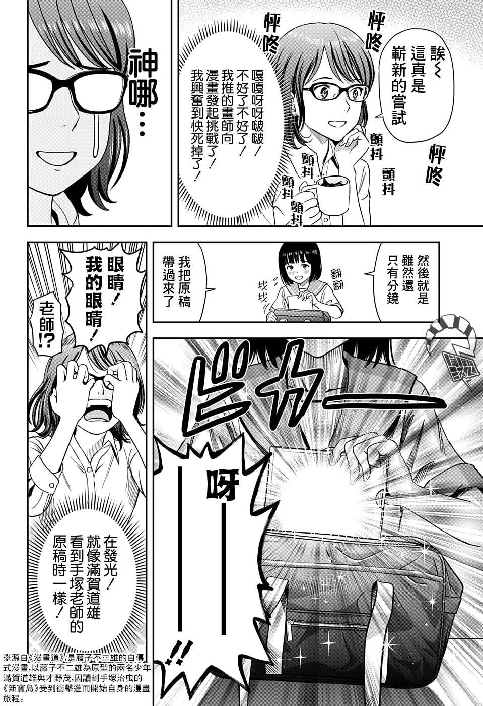 《魔女与使魔》漫画最新章节第34话免费下拉式在线观看章节第【10】张图片