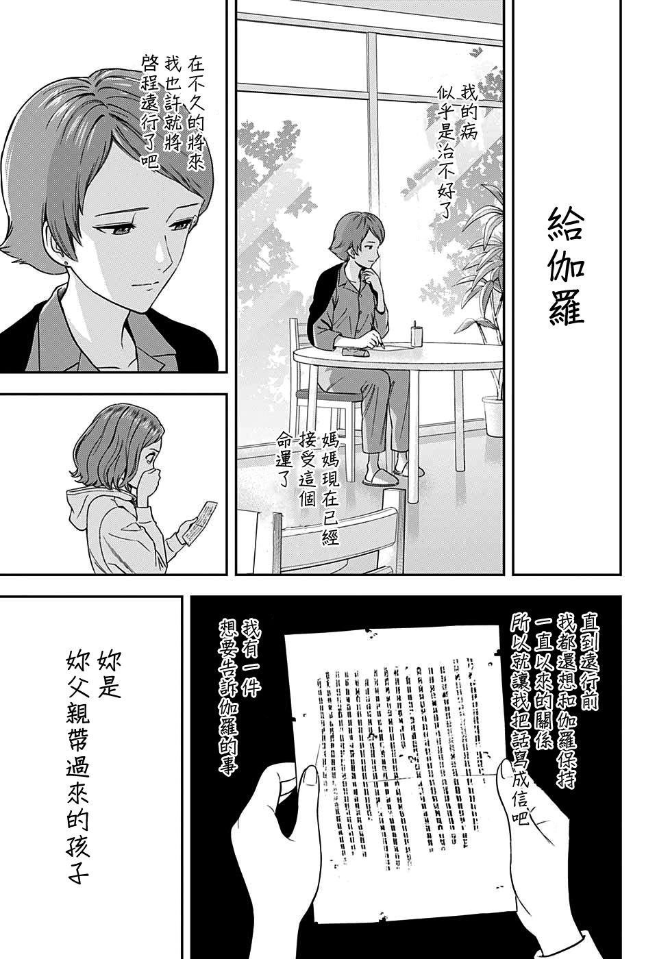 《魔女与使魔》漫画最新章节第19话免费下拉式在线观看章节第【13】张图片